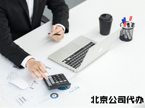 北京工商代办让您了解：离岸公司的用途?