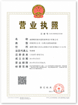 营业执照正本