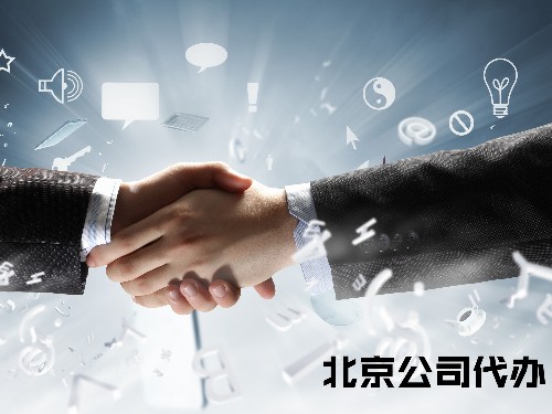 北京工商代办告诉您：企业注销社保怎么处理？