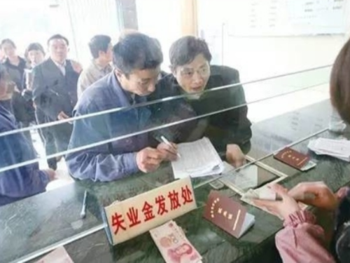 北京工商代办为您解答：公司法人可以领取失业金吗？