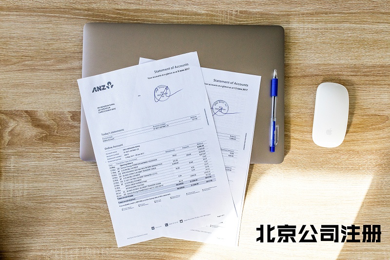 开云体育 Kaiyun.com 官网入口北京注册公司为您普及：商标注册代理什么意