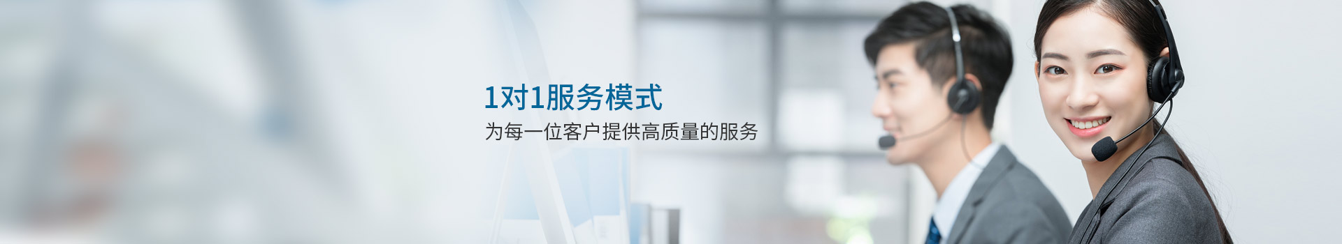安迅商务 1对1服务模式
