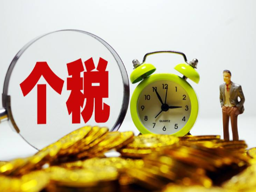 北京工商代办给您举例说明：个税预扣预缴