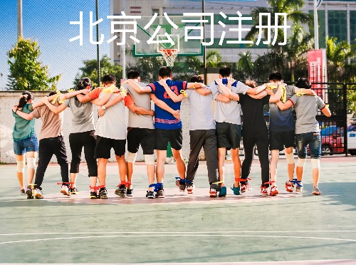北京工商代办告诉您：企业如何享受资金补贴或税收优惠?