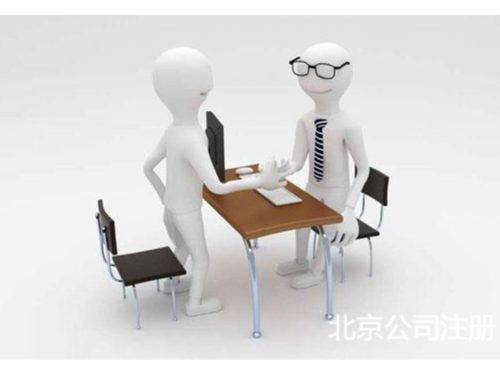 北京工商代办为您普及：工商年报是什么？