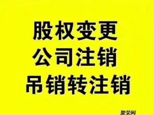 现如今税务注销简单了，没有注销的赶快来