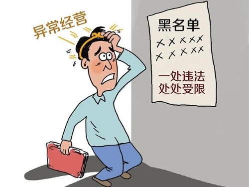 刚设立新注册的公司，为什么被认定为异常户？