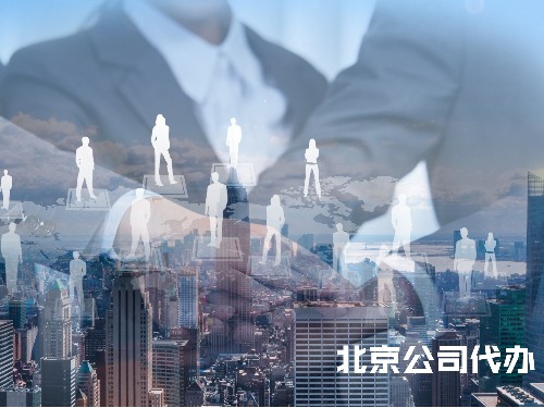 北京工商代办告诉您：转让公司，买卖双方要注意哪些问题？