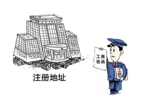 安迅商务来给您解答：用虚拟地址注册公司可靠吗？