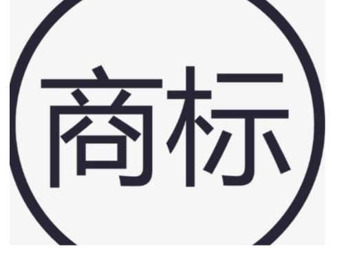安迅商务为您解答：商标注册选彩色还是选黑与白？