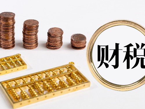北京公司代办为您解答：纳税人收回转让的股权要交个税吗？