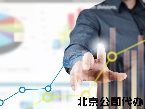 北京工商代办向您介绍:个体户变更经营范围代办服务
