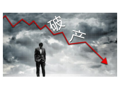 有限责任公司企业不可以公布破产的情况有什么？