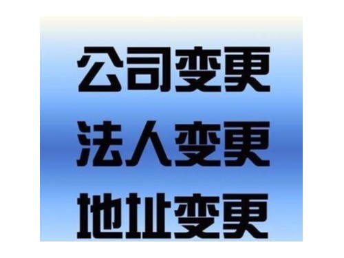 安迅商务为您解答：地址跨区变更后如何变更税收地址