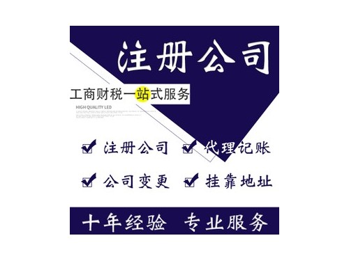 北京注册公司为您解答：外资公司注册有哪些难题