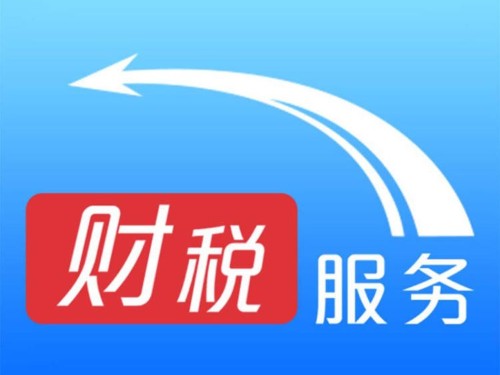 北京注册公司为您普及：什么是企业财税
