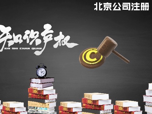 北京工商代办告诉您：被冒名注册有什么风险怎么解决