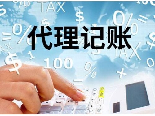 北京工商代办为您解答：北京代理记账价格和别的地方的价格一样吗？