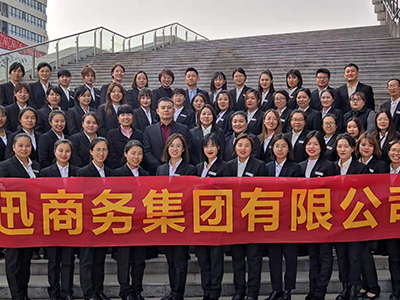 安迅商务集团员工合影