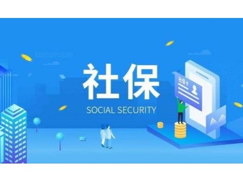 北京公司注册为您解答：个人交社保从多大年龄开始交比较合适呢？