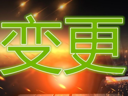 北京公司法人变更的2个常见问题 这样解决更合适
