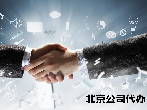 北京工商代办告诉您：商标许可使用是什么、可以分几类？