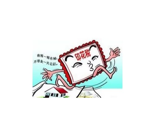安迅商务告诉您：印花税是什么？如何计算交纳？