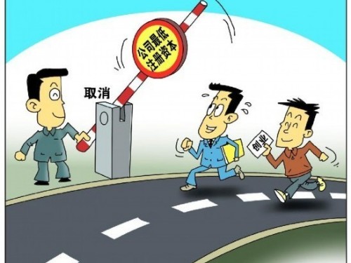 怎样填写北京公司注册资金不容易留有安全隐患