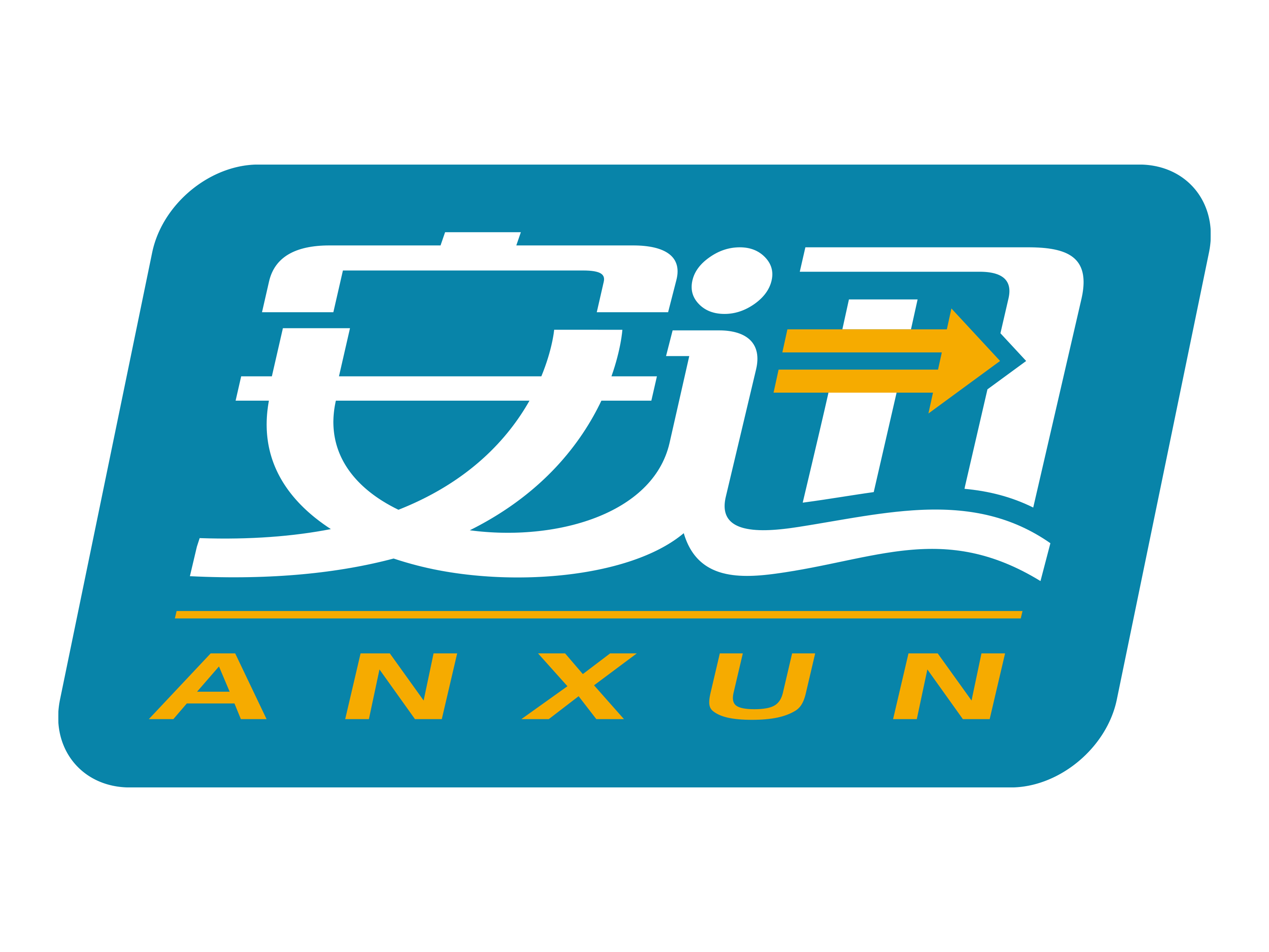 让客户满意是我们安迅永远的服务宗旨