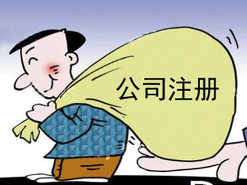 安迅商务解说公司注册时取名字的方式和注册种类