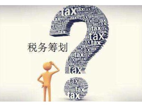 北京公司注册为您解答：纳税筹划的特征有什么？