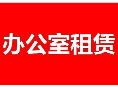 公司注册地址被占用如何处理?