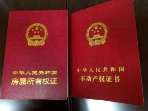 安迅商务为您解答：小产权房子，如何注册企业?