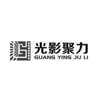 光影聚力