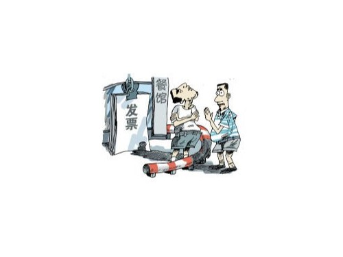 代办北京公司为您普及：增值税普通发票和专用发票的差别