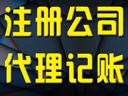 北京注册公司法人可以不在场吗