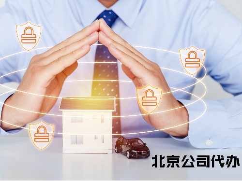 北京工商代办告诉您：一般纳税人和小规模纳税人的标准与区别