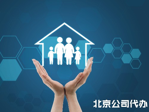 北京工商代办告诉您：法人变更流程是什么？