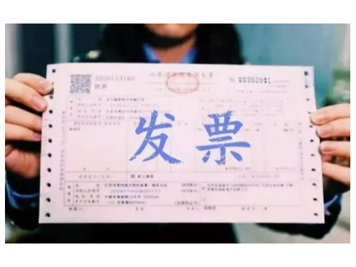 北京工商代办为您解答：今年报销能用上年的发票吗?