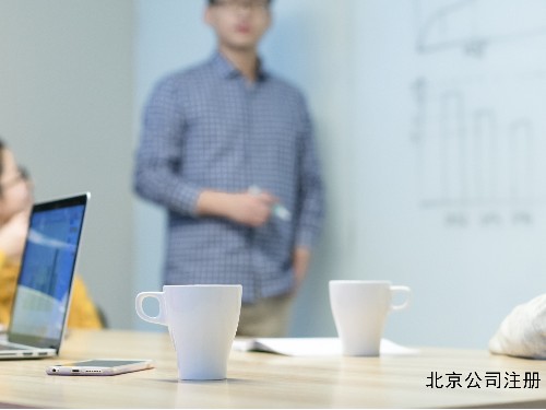 北京工商代办为您解答：食品经营许可证怎么办理？办理后可以注销吗？