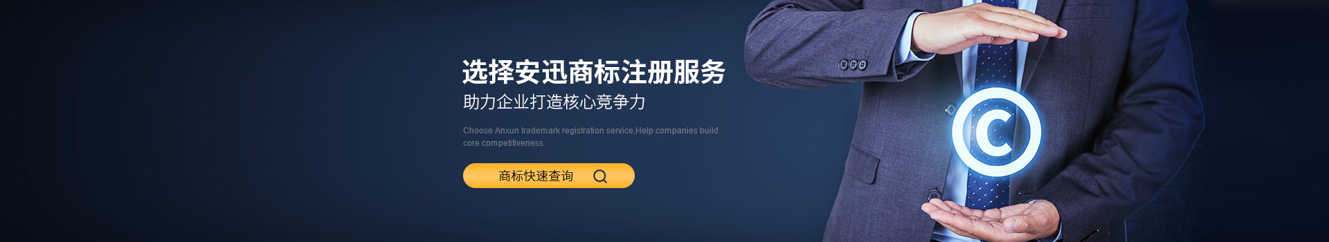 商标注册