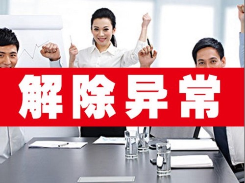 北京工商代办提醒您：企业异地经营有哪些危害？